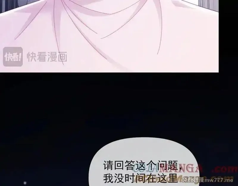白月光他对我下手了,第64话 不如再添一把火,第13张