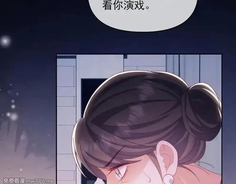 白月光他对我下手了,第64话 不如再添一把火,第14张