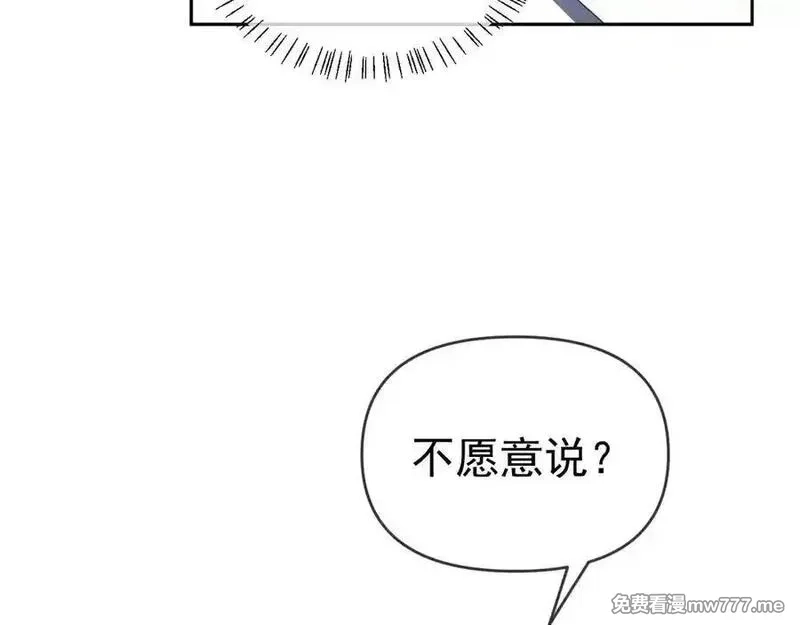 白月光他对我下手了,第64话 不如再添一把火,第16张