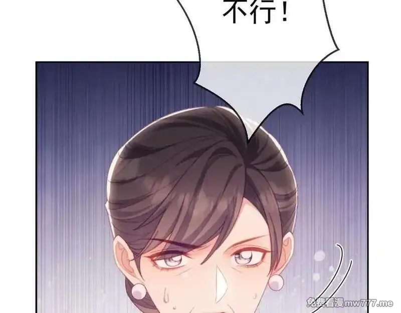 白月光他对我下手了,第64话 不如再添一把火,第19张