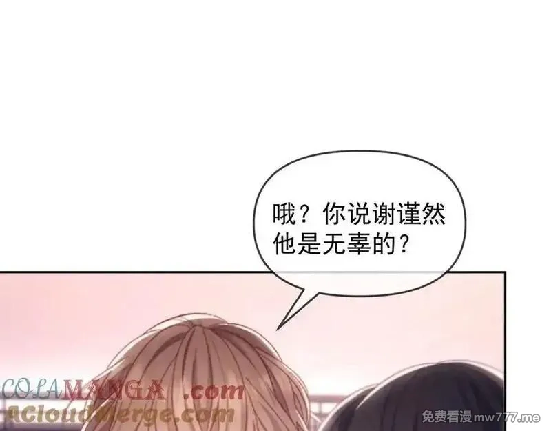 白月光他对我下手了,第64话 不如再添一把火,第25张