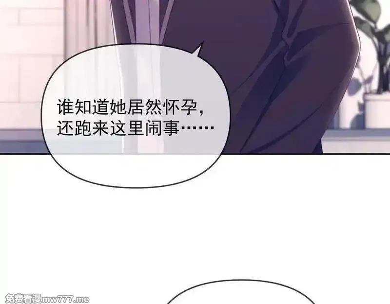白月光他对我下手了,第64话 不如再添一把火,第31张