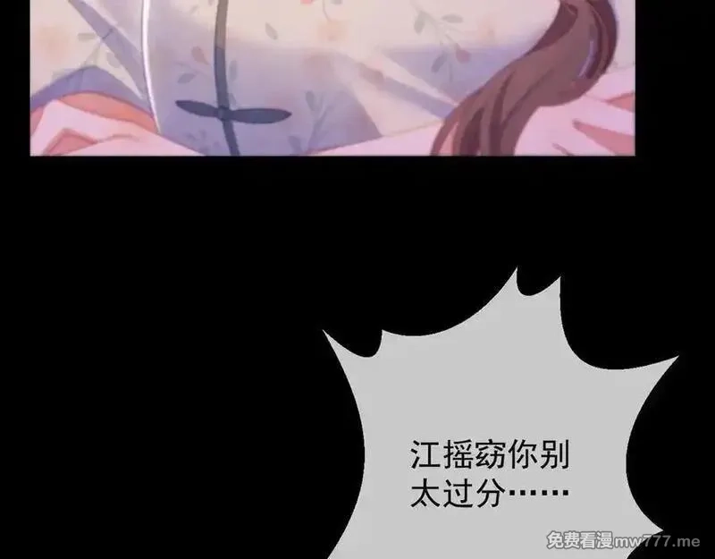 白月光他对我下手了,第64话 不如再添一把火,第34张