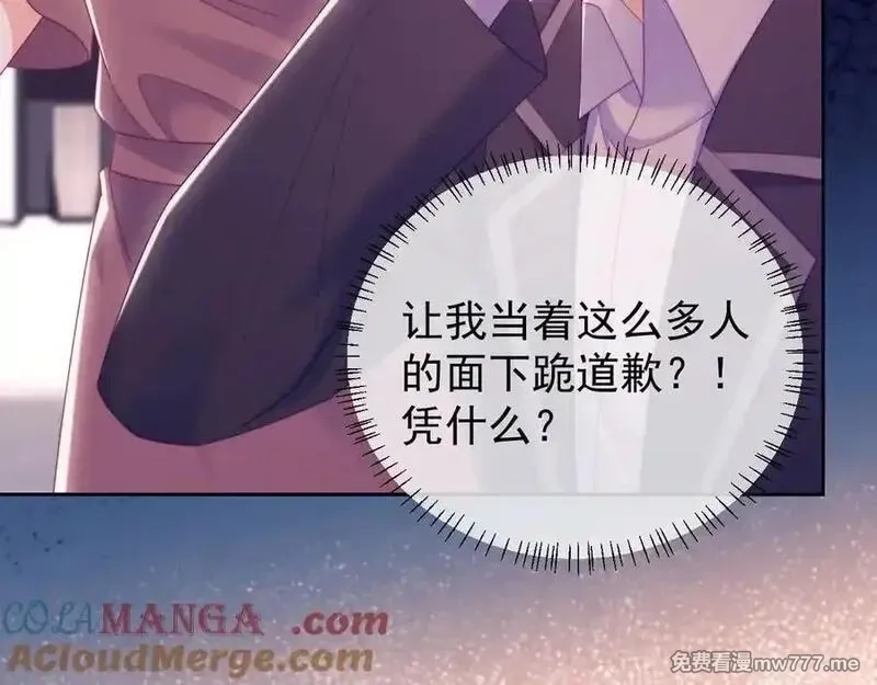 白月光他对我下手了,第64话 不如再添一把火,第41张