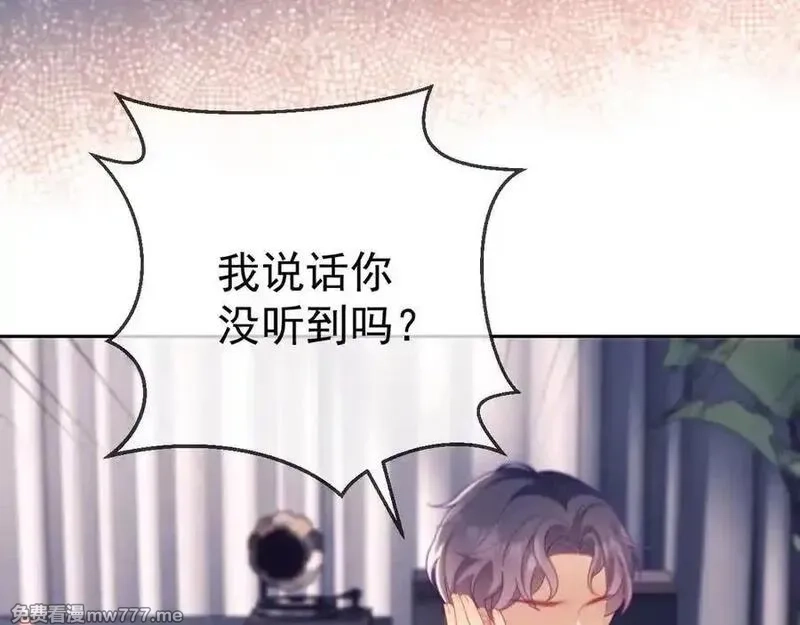 白月光他对我下手了,第64话 不如再添一把火,第42张