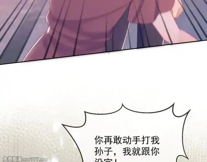 白月光他对我下手了,第64话 不如再添一把火,第44张