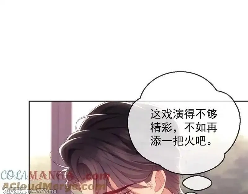 白月光他对我下手了,第64话 不如再添一把火,第49张