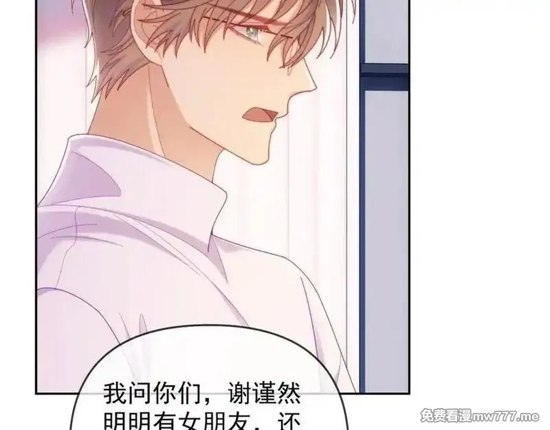 白月光他对我下手了,第64话 不如再添一把火,第6张