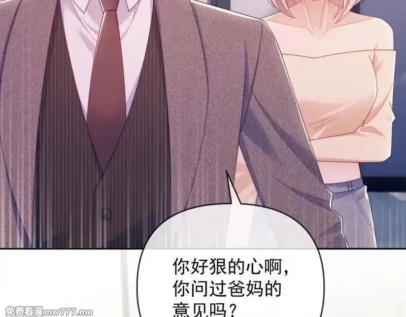 白月光他对我下手了,第64话 不如再添一把火,第60张