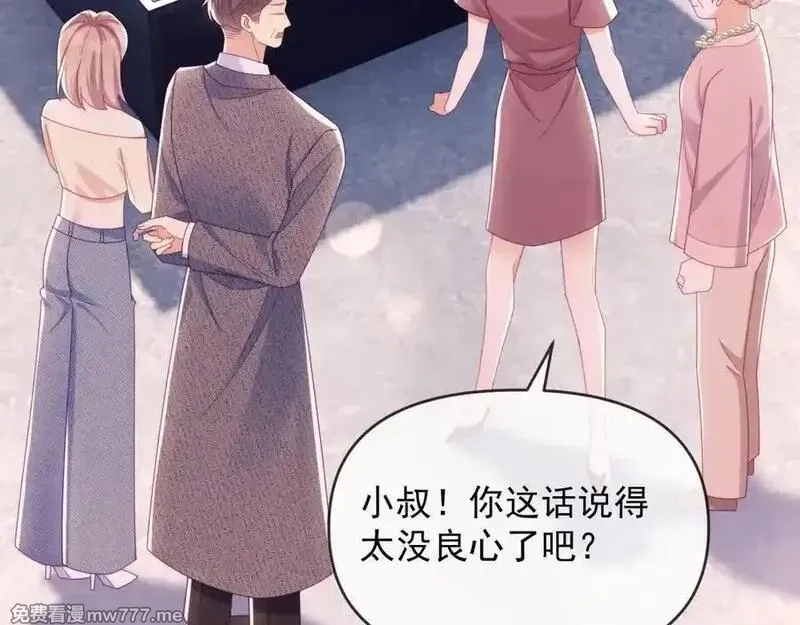 白月光他对我下手了,第64话 不如再添一把火,第63张