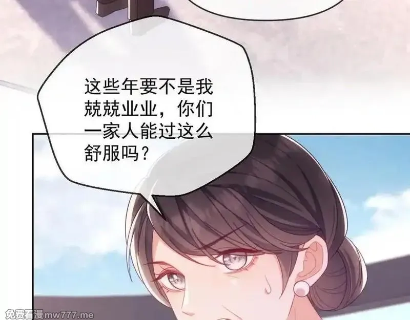 白月光他对我下手了,第64话 不如再添一把火,第64张