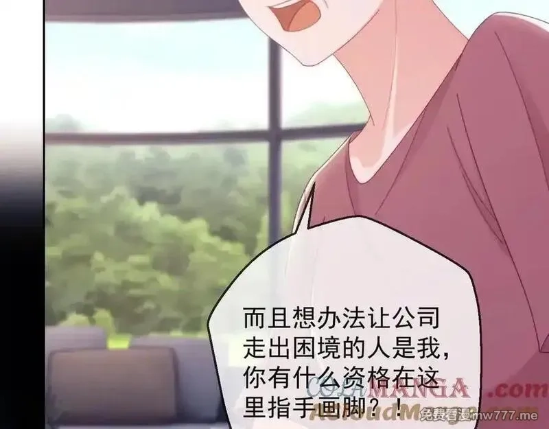 白月光他对我下手了,第64话 不如再添一把火,第65张