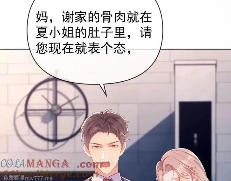 白月光他对我下手了,第64话 不如再添一把火,第69张