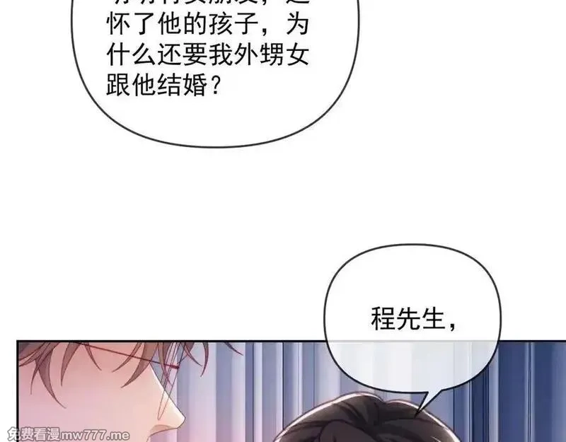 白月光他对我下手了,第64话 不如再添一把火,第7张