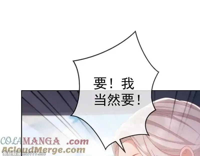 白月光他对我下手了,第64话 不如再添一把火,第73张