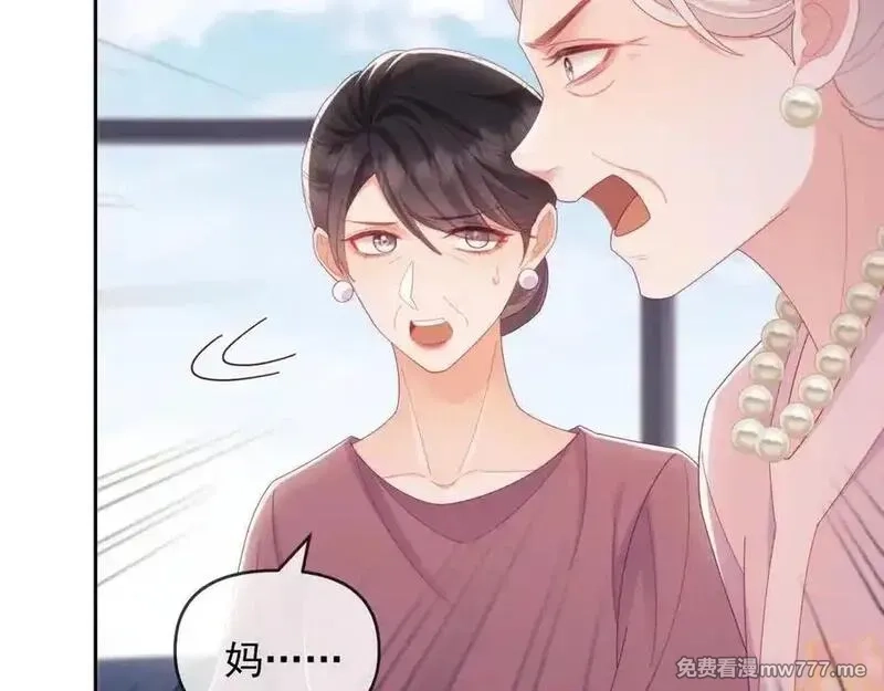 白月光他对我下手了,第64话 不如再添一把火,第74张