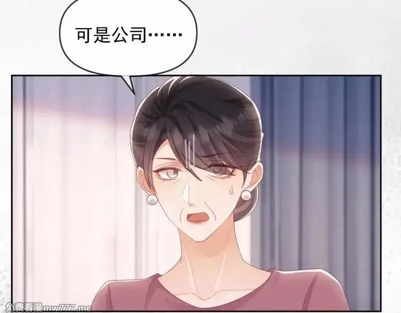白月光他对我下手了,第64话 不如再添一把火,第78张