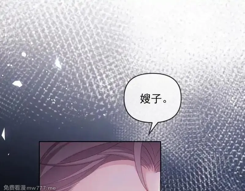 白月光他对我下手了,第64话 不如再添一把火,第79张