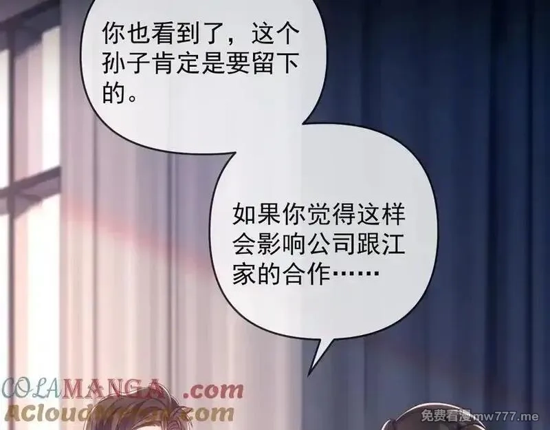 白月光他对我下手了,第64话 不如再添一把火,第81张