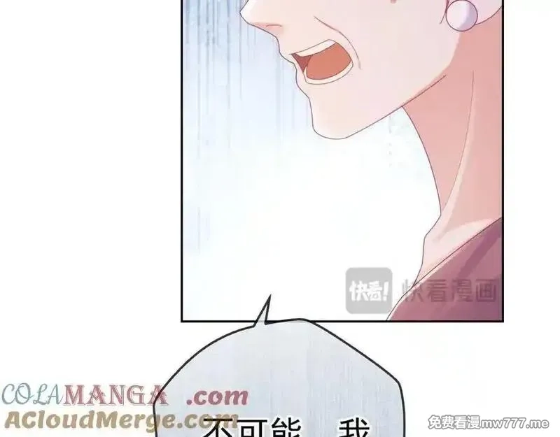 白月光他对我下手了,第64话 不如再添一把火,第85张