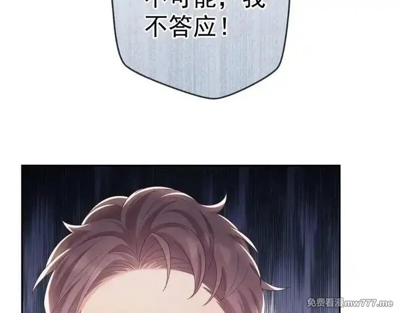 白月光他对我下手了,第64话 不如再添一把火,第86张
