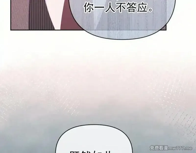 白月光他对我下手了,第64话 不如再添一把火,第88张