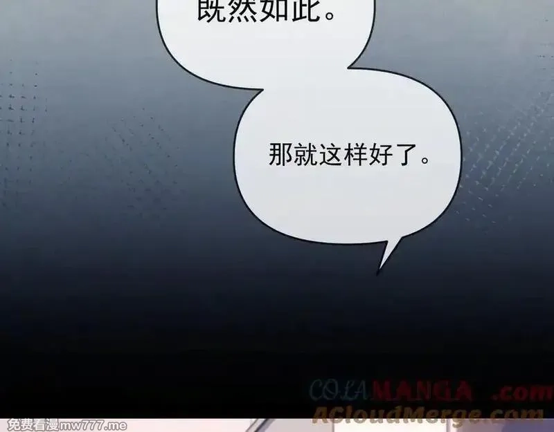 白月光他对我下手了,第64话 不如再添一把火,第89张