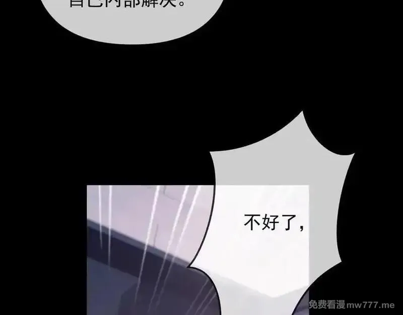 白月光他对我下手了,第64话 不如再添一把火,第92张