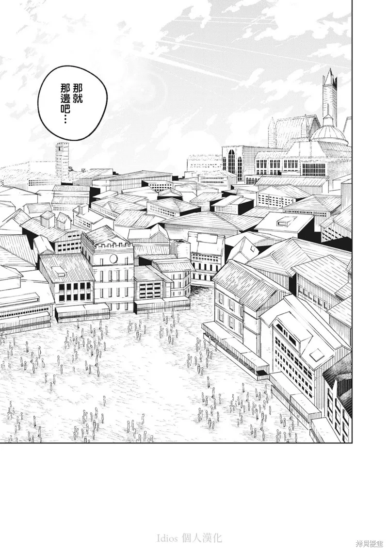 被S级队伍解雇的【咒具师】 ～ 虽然只会制作‘诅咒道具’、但其性能却是神器等级！ ～,第2.1話,第3张