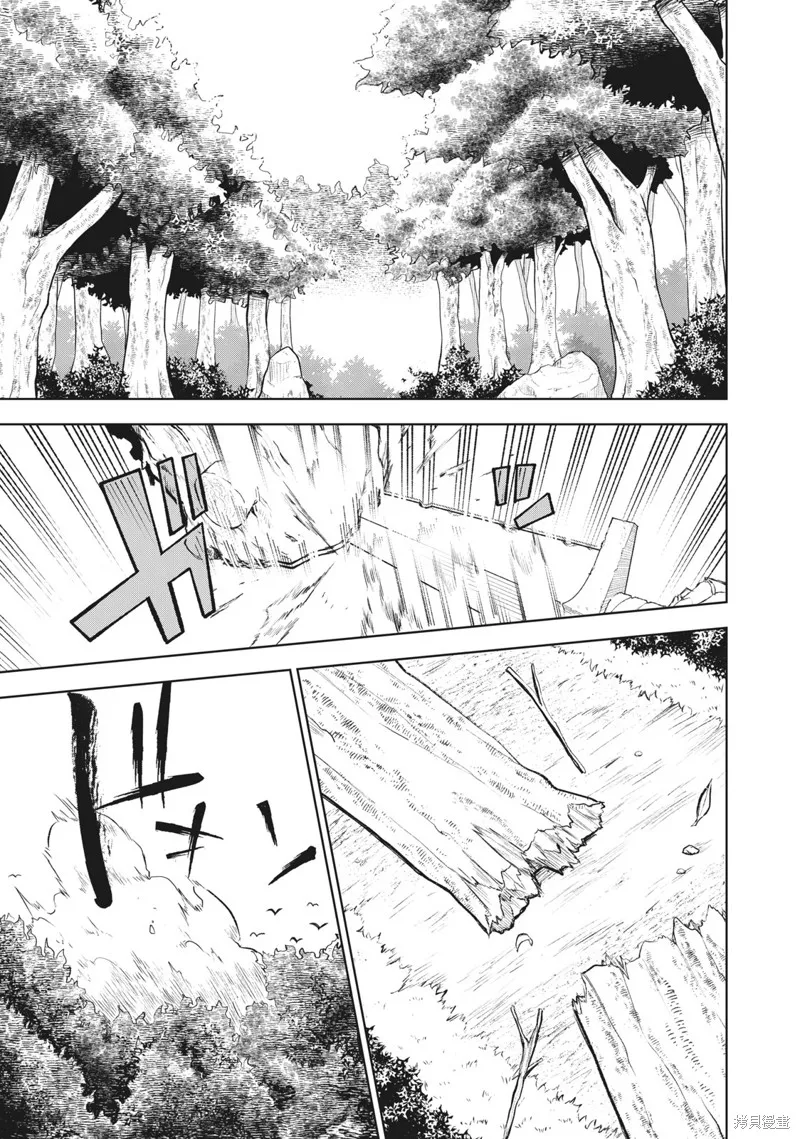 被S级队伍解雇的【咒具师】 ～ 虽然只会制作‘诅咒道具’、但其性能却是神器等级！ ～,第2.2話,第13张