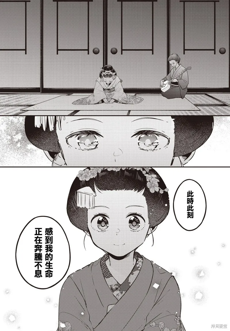 朝花夕歌,第13話,第11张