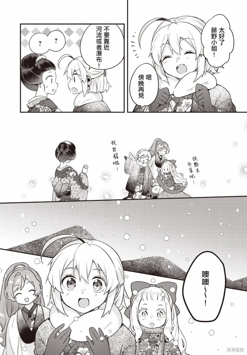 朝花夕歌,第05話,第15张