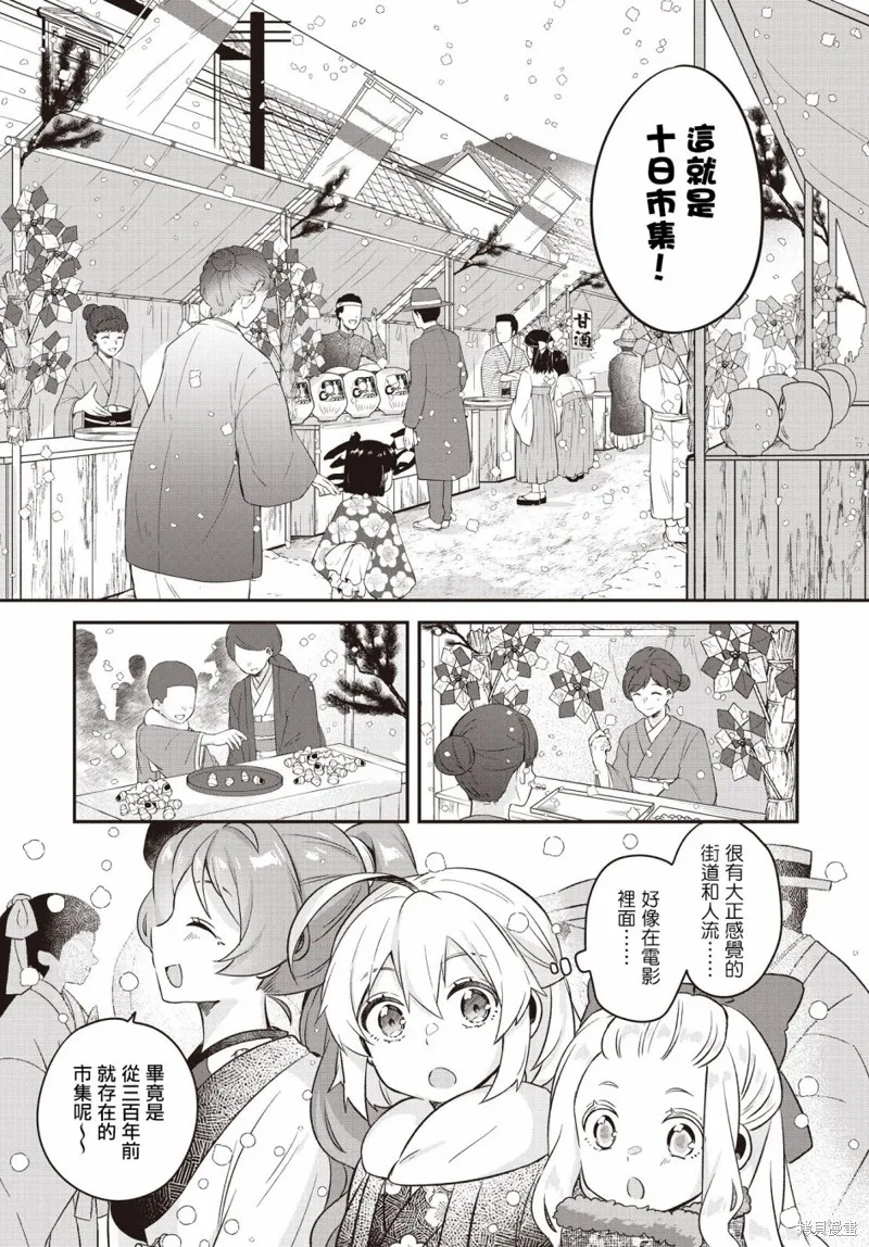 朝花夕歌,第05話,第16张