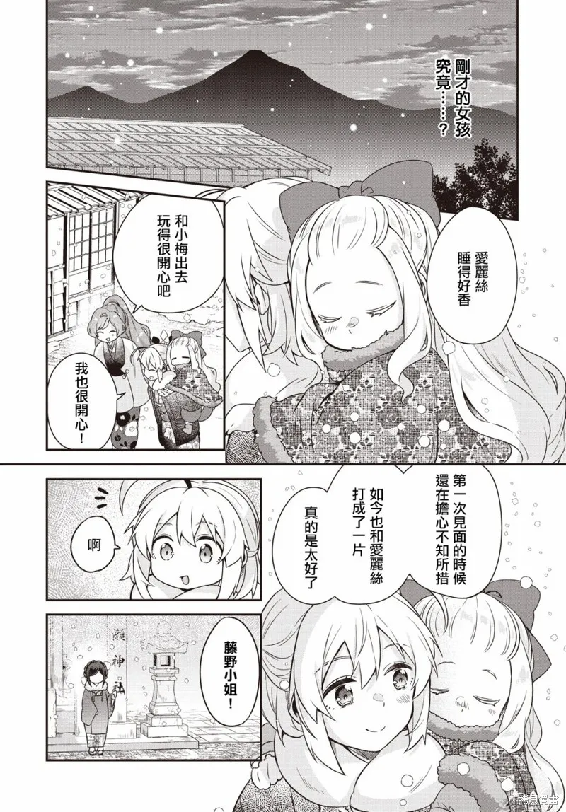 朝花夕歌,第05話,第23张