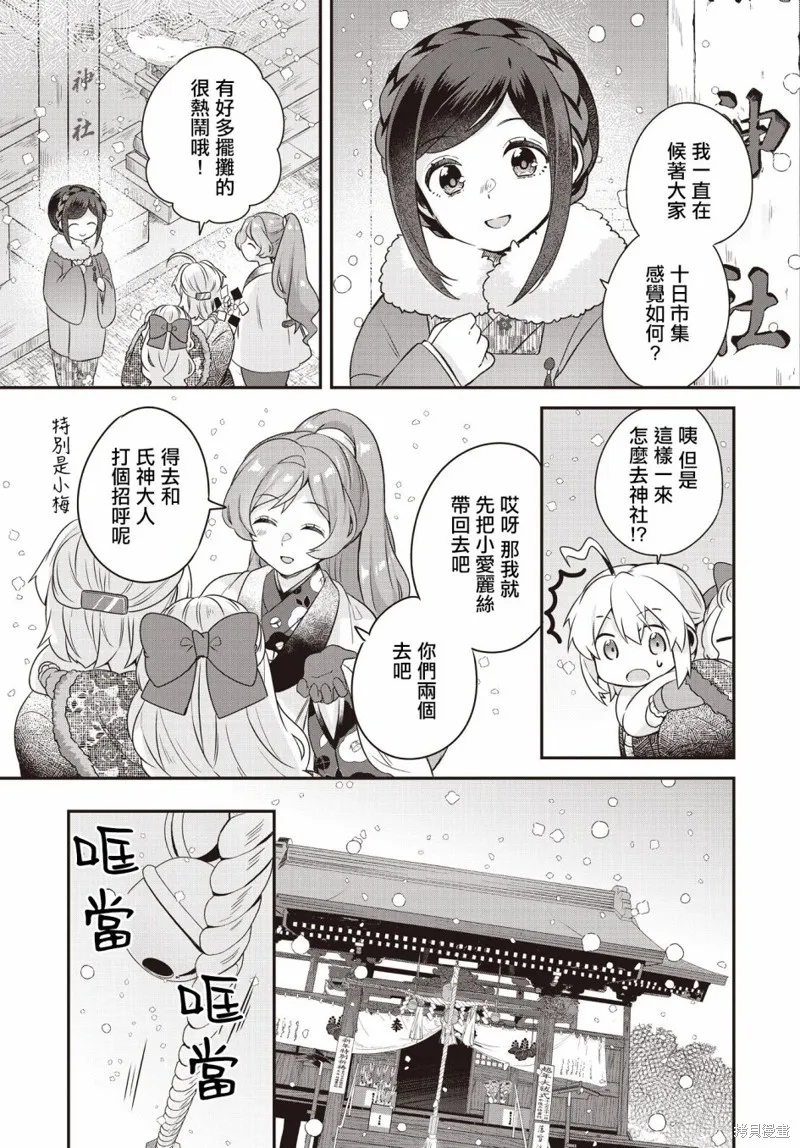 朝花夕歌,第05話,第24张