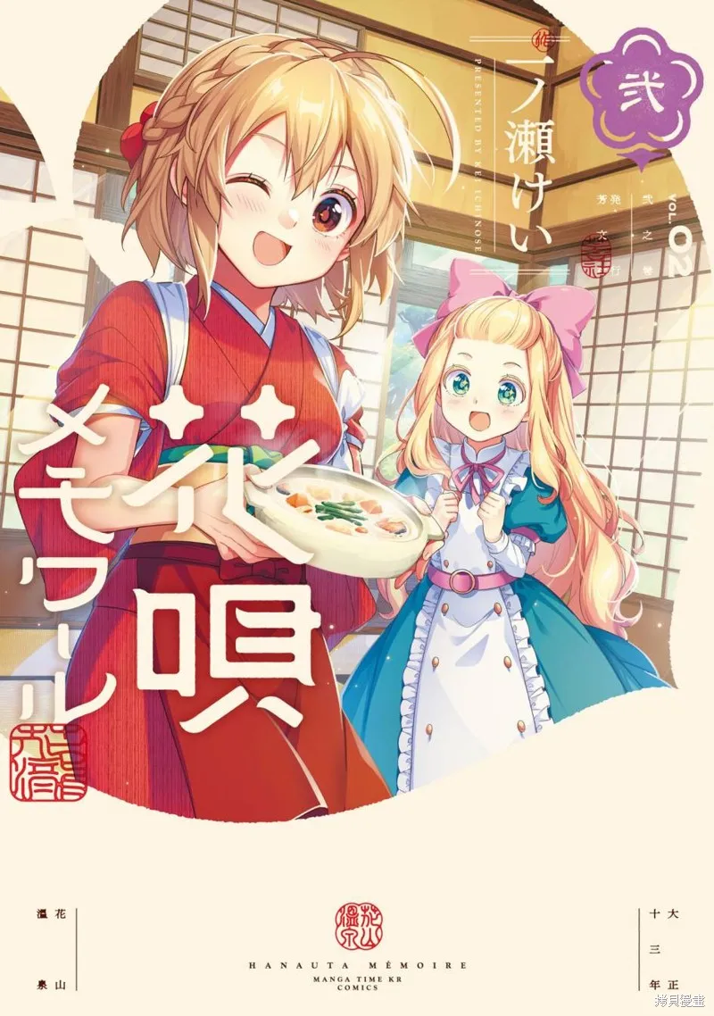 朝花夕歌,2卷彩頁,第1张