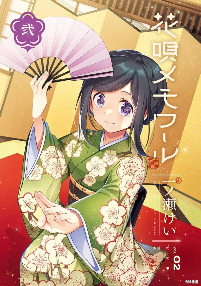 朝花夕歌,2卷彩頁,第2张