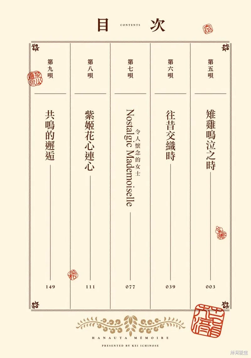 朝花夕歌,2卷彩頁,第3张