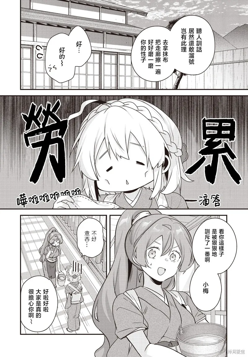 朝花夕歌,第26話,第4张