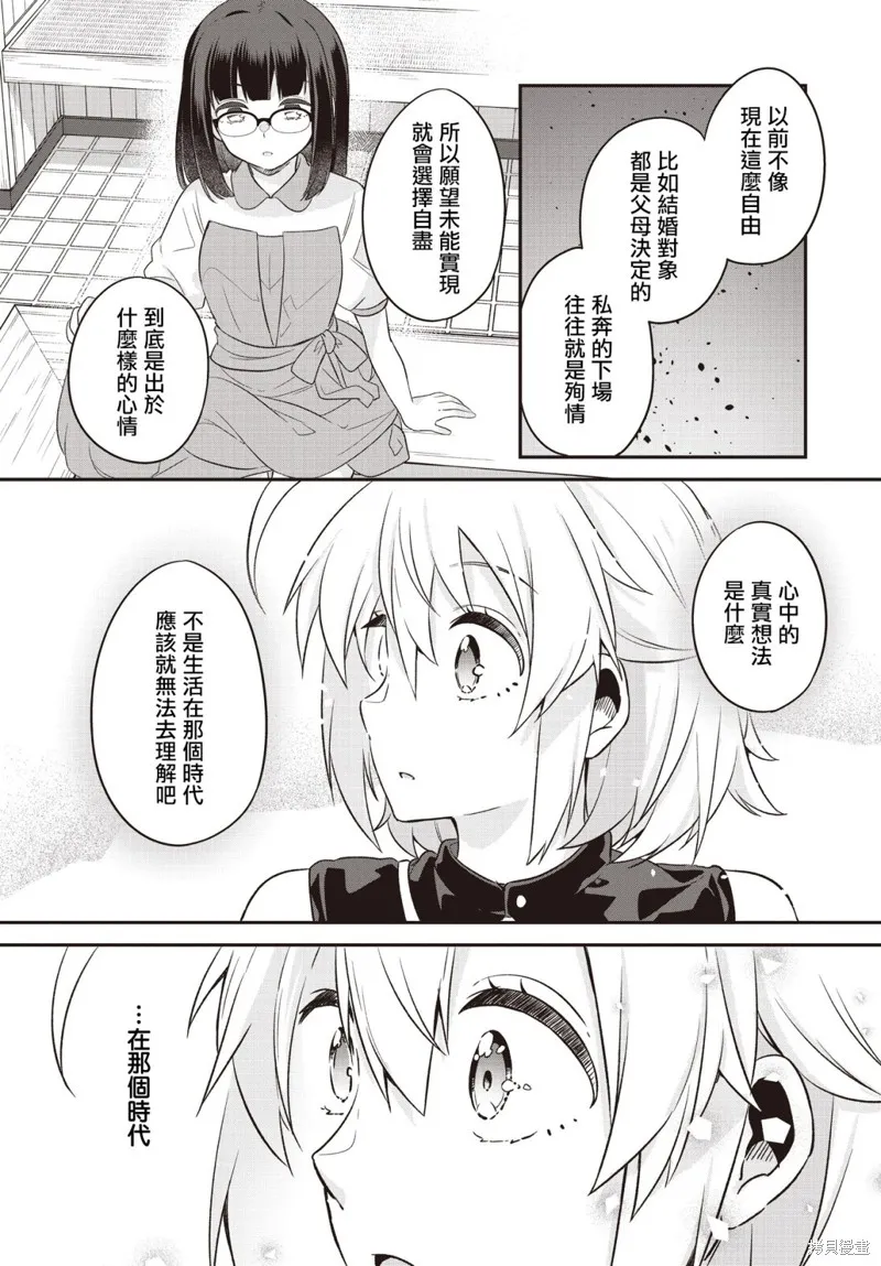 朝花夕歌,第04話,第10张