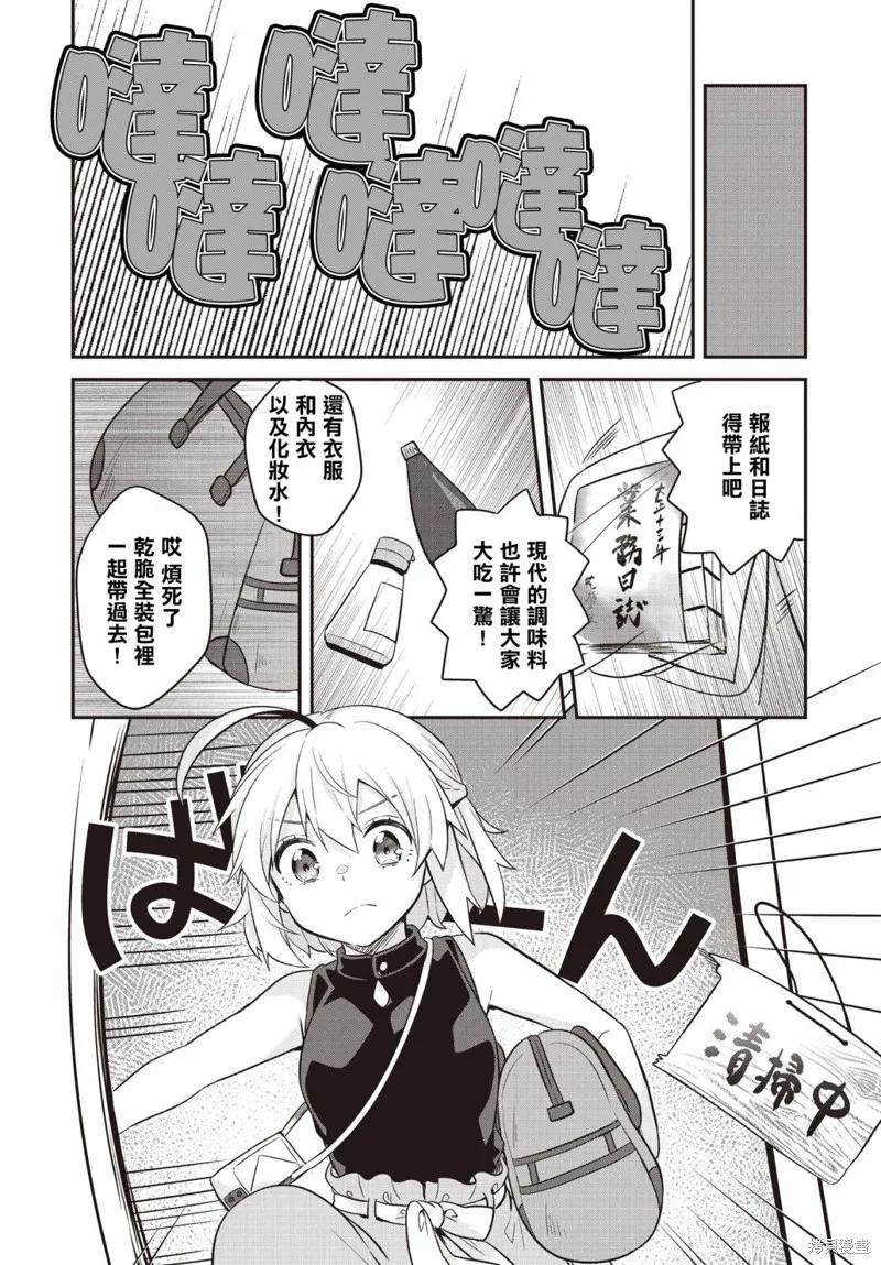 朝花夕歌,第04話,第14张