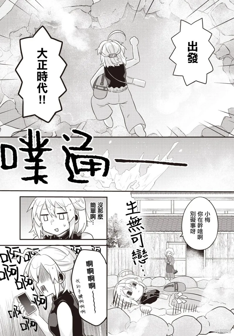 朝花夕歌,第04話,第15张