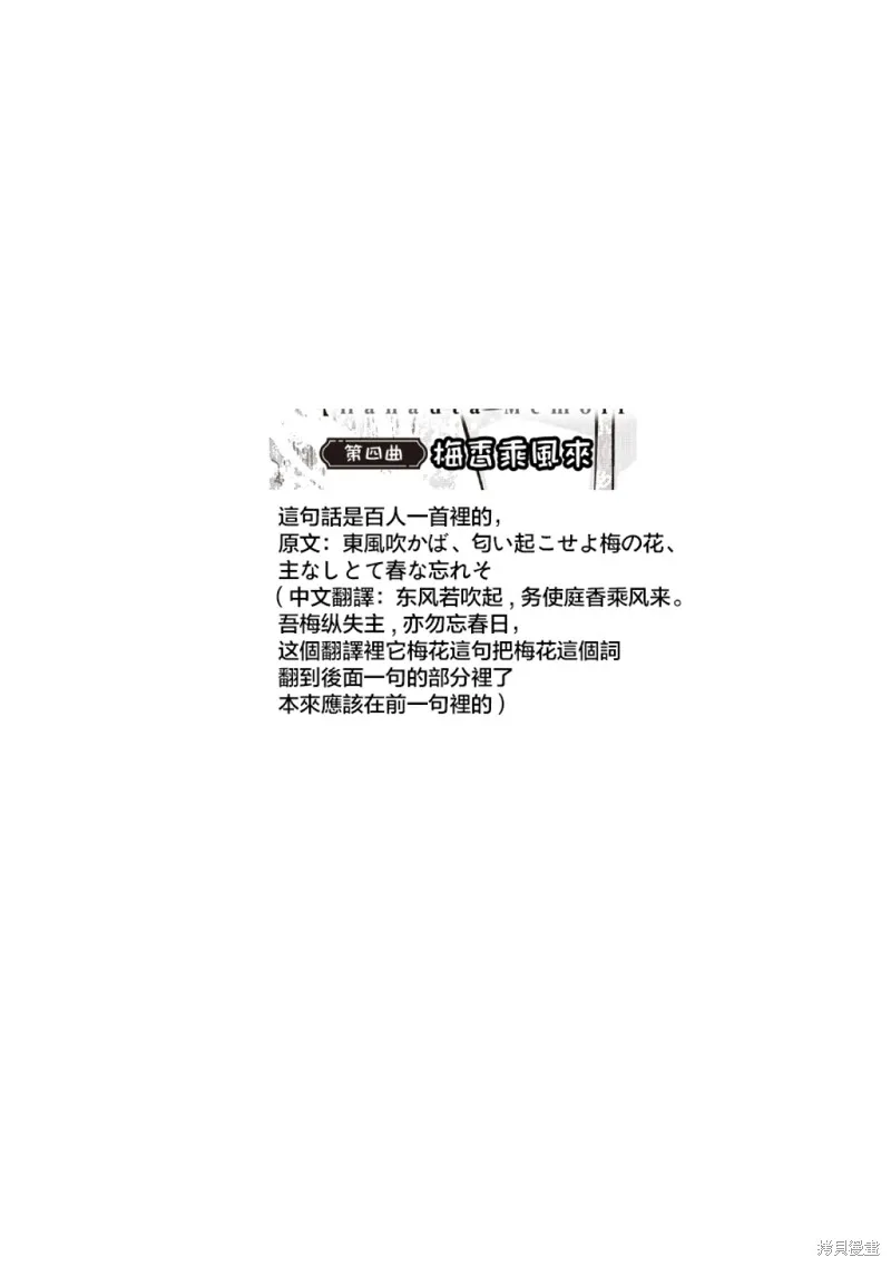 朝花夕歌,第04話,第28张