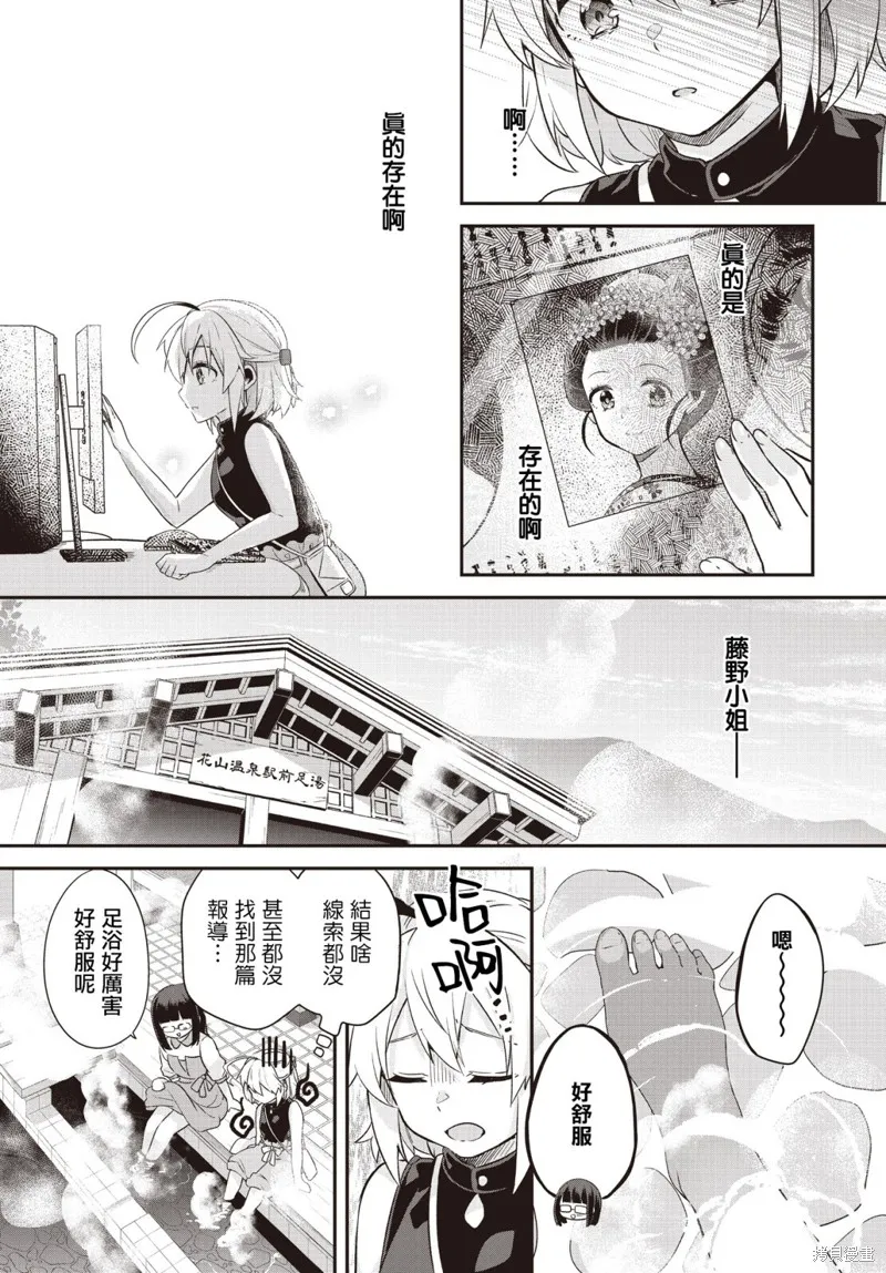 朝花夕歌,第04話,第7张