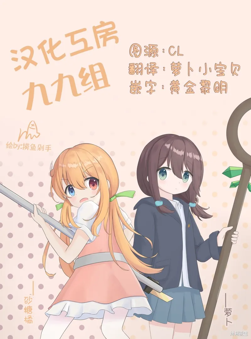 朝花夕歌,朝花夕歌×SMG聯動特典,第5张