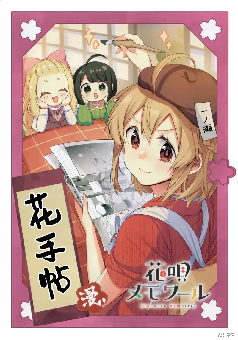 朝花夕歌,5卷G店特典,第1张