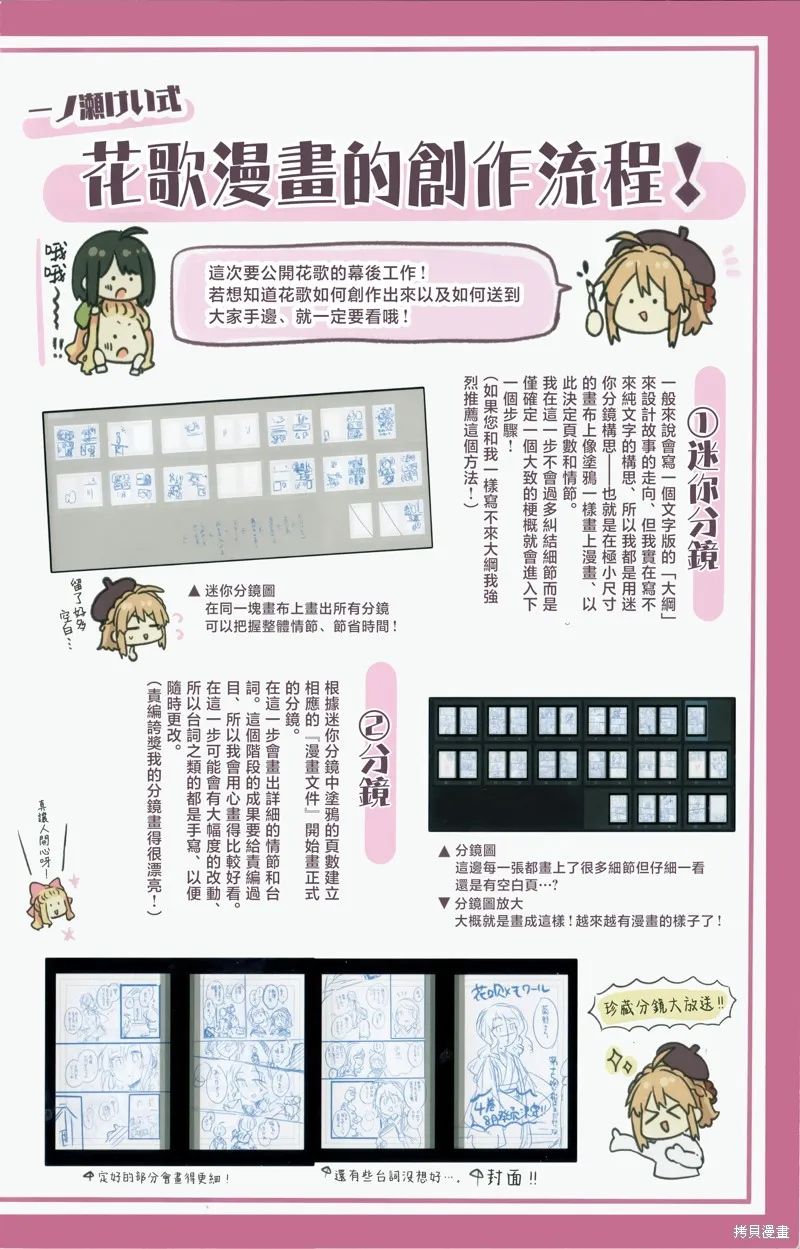 朝花夕歌,5卷G店特典,第3张