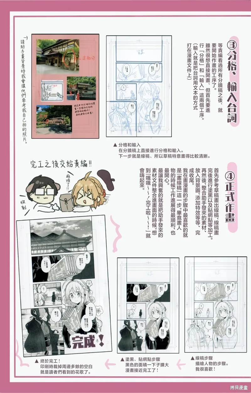 朝花夕歌,5卷G店特典,第4张