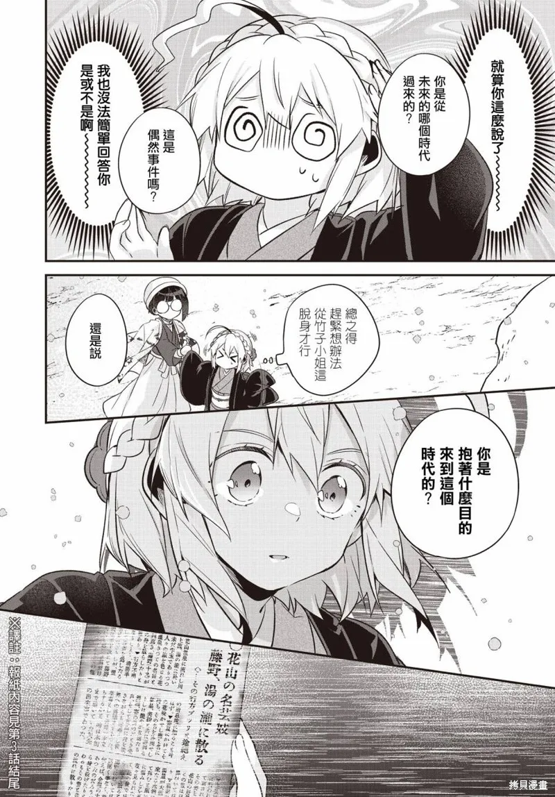 朝花夕歌,第14話,第8张