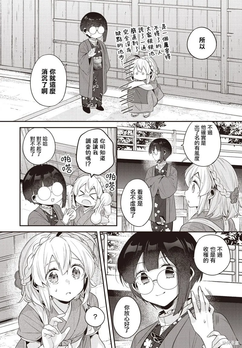 朝花夕歌,第21話,第10张